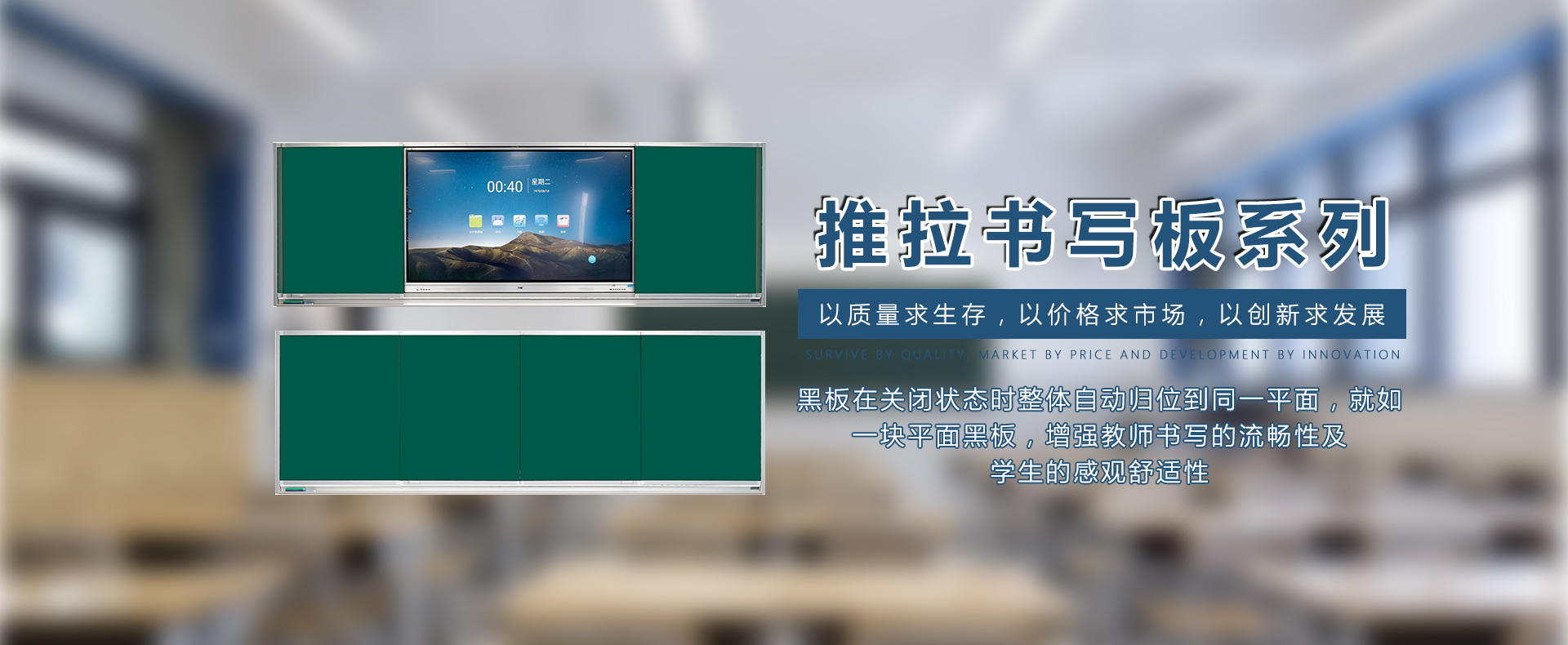 变轨式平面推拉书写板