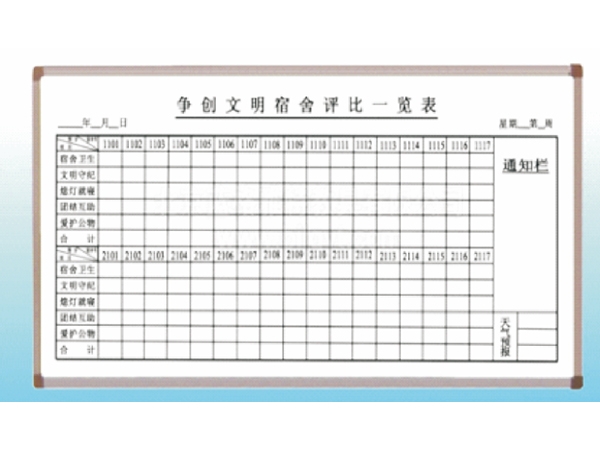 常宁划线板