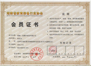 湖南一凡教学设备有限公司