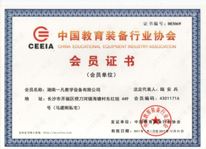 湖南一凡教学设备有限公司