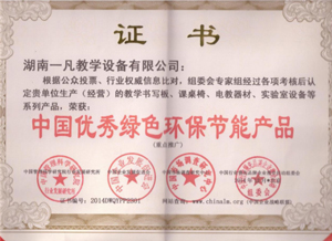 湖南一凡教学设备有限公司