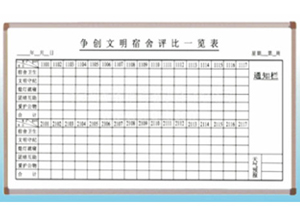 湖南黑板