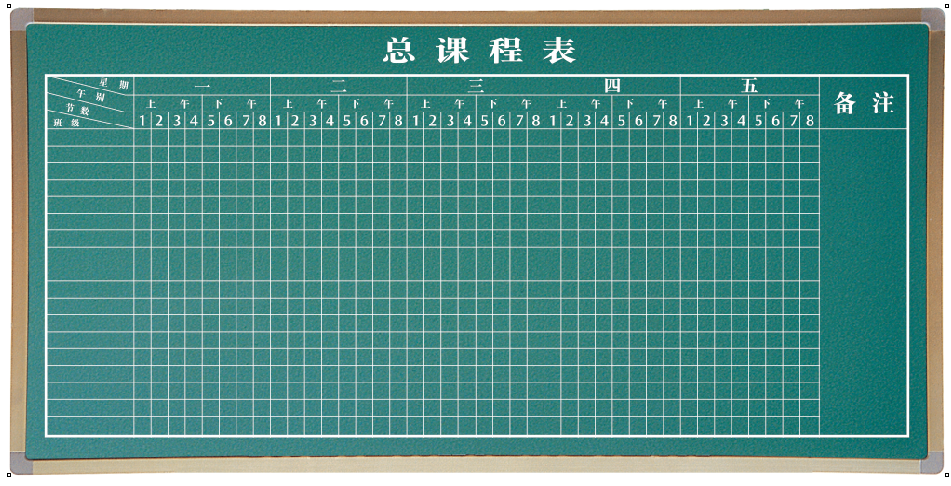 划线板
