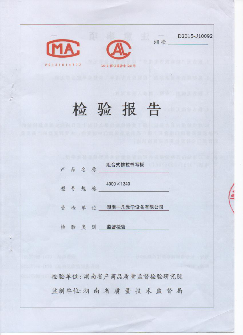 黑板厂家