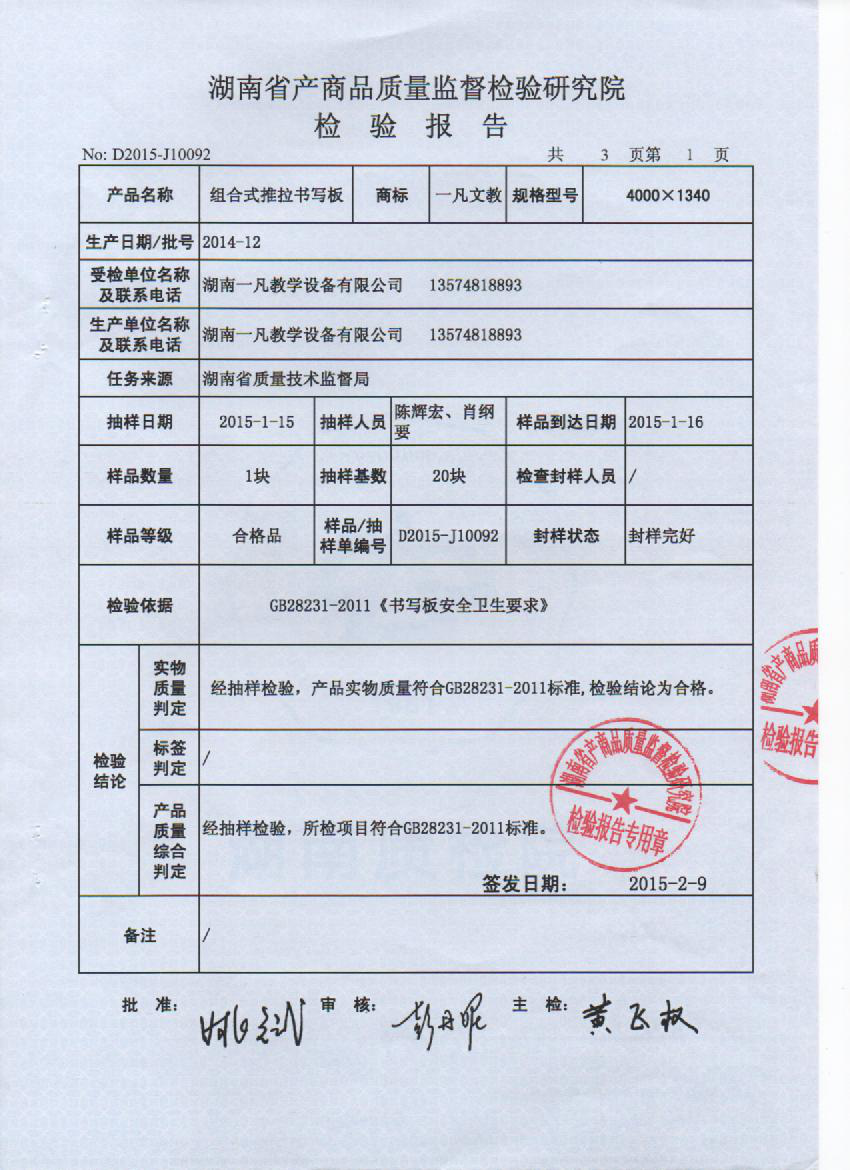 湖南黑板厂家