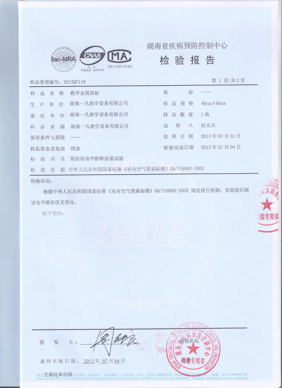 长沙黑板厂家