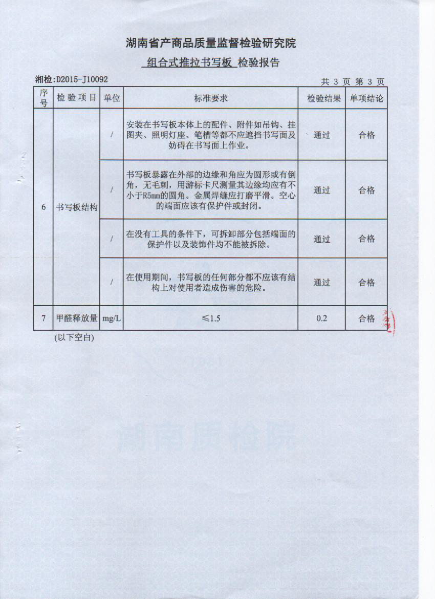 智能互联黑板厂家