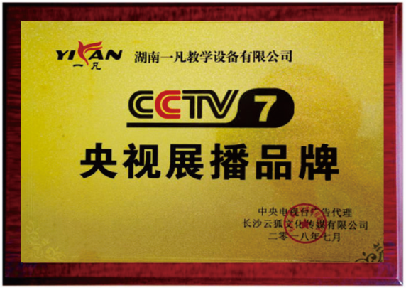 鑫一凡品牌证书