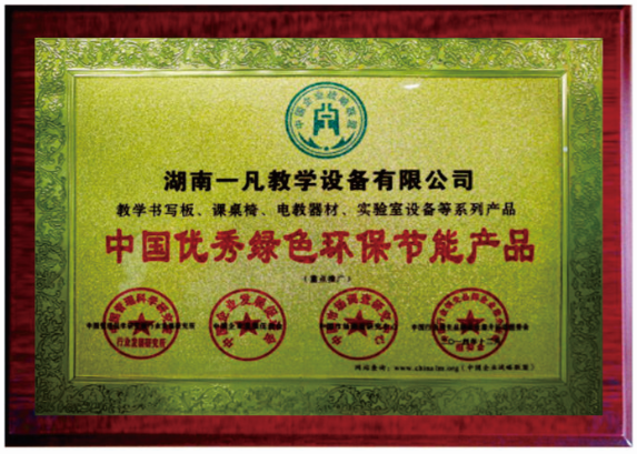 鑫一凡环保证书