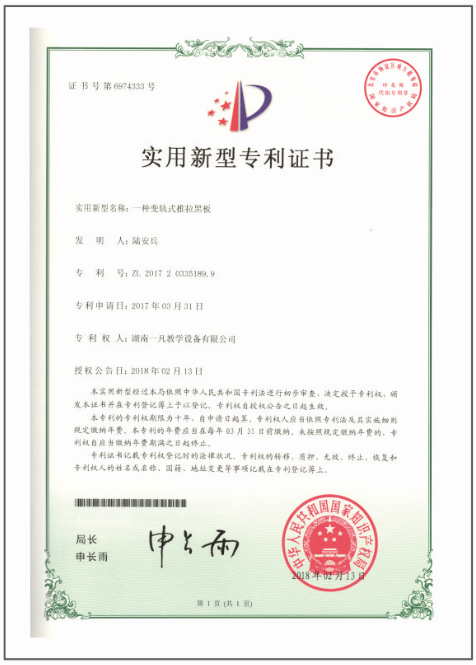 鑫一凡zhuanli证书