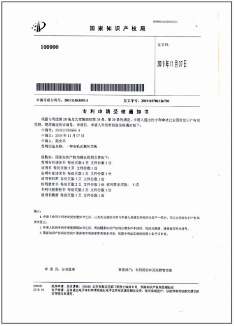 鑫一凡知识产权