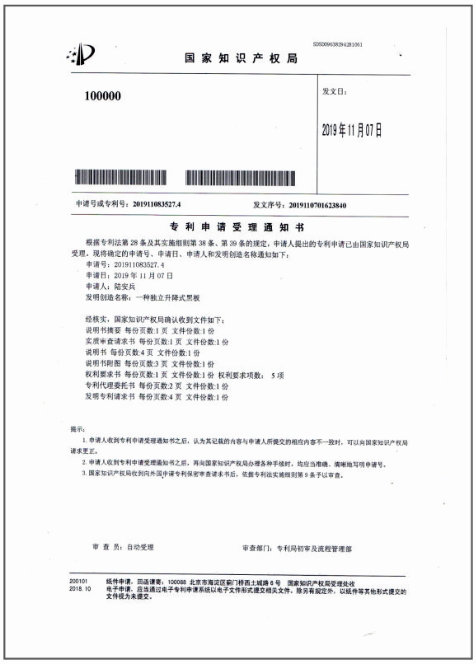 鑫一凡知识产权证书