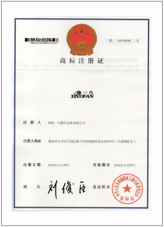 黑板厂家商标注册证