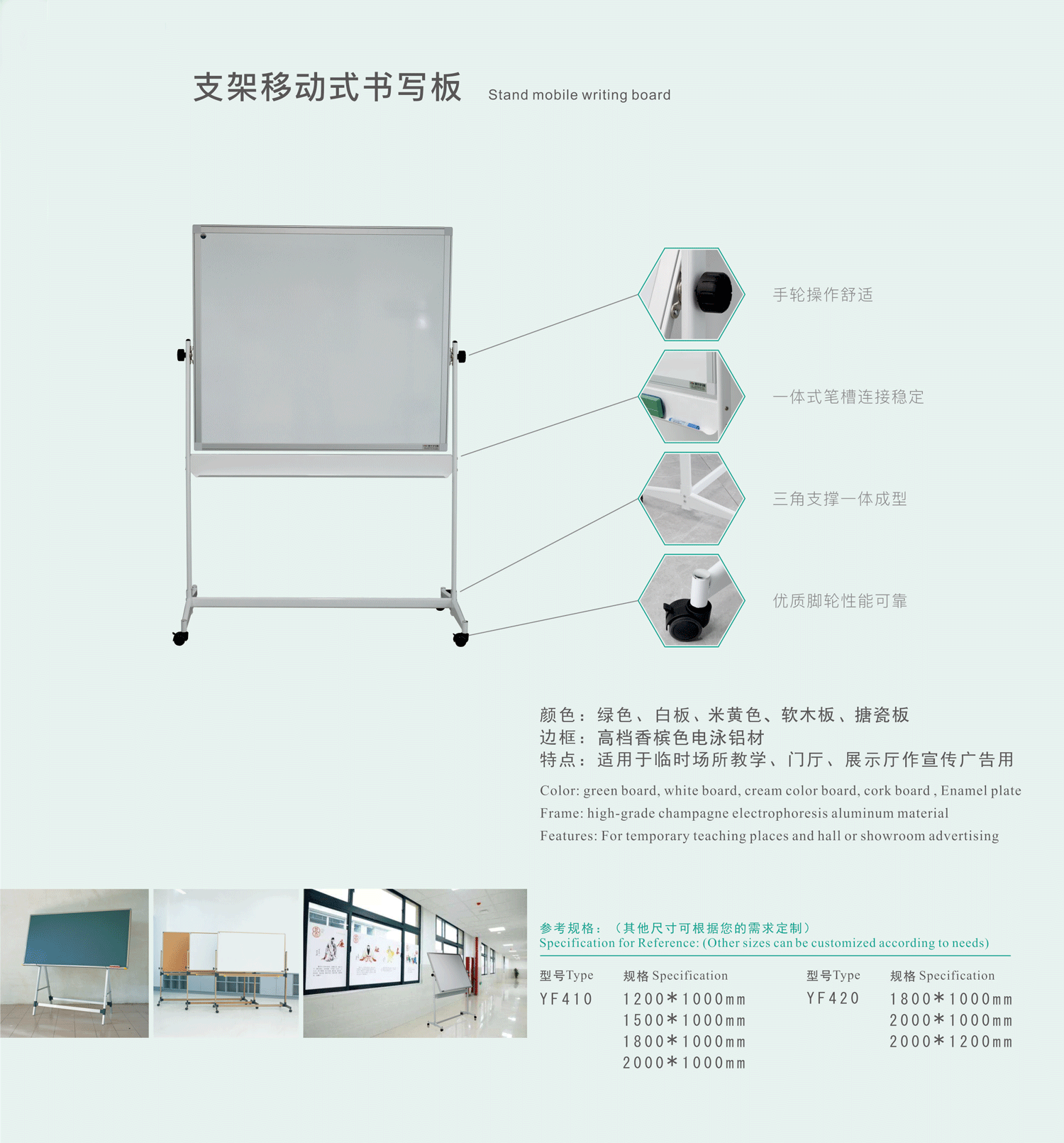 移动式书写板