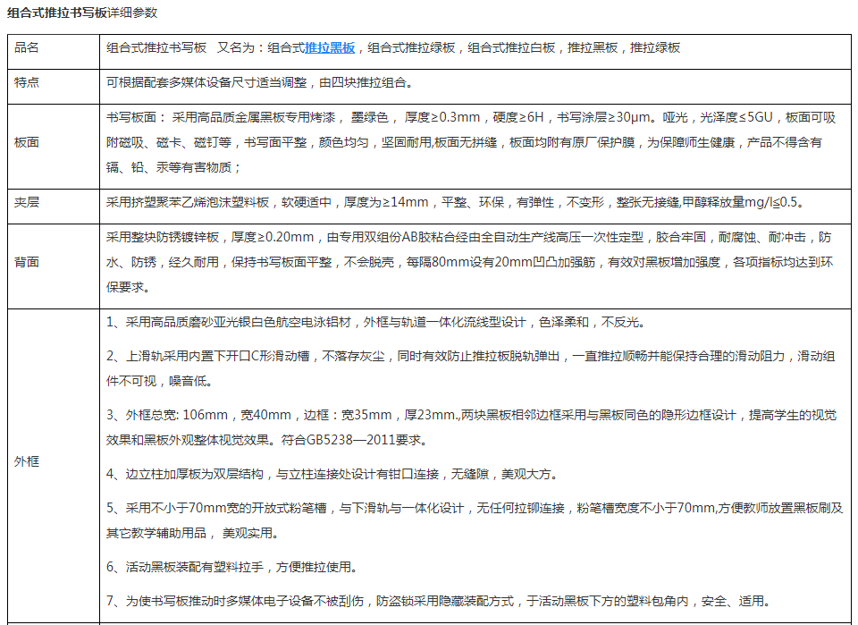组合式推拉书写板